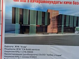 Жители интересуются, зачем в&nbsp;&laquo;Востоке-5&raquo; в&nbsp;Бишкеке роют котлован под мини-рынок

